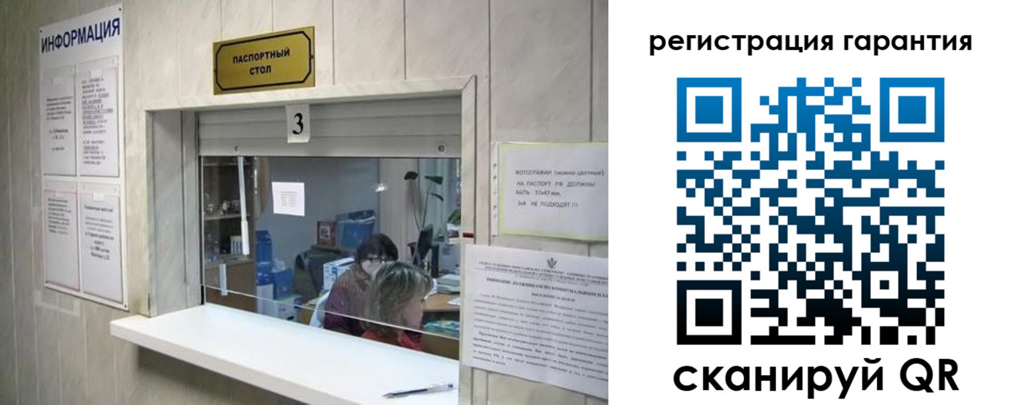 временная регистрация для всех в Лабытнанги