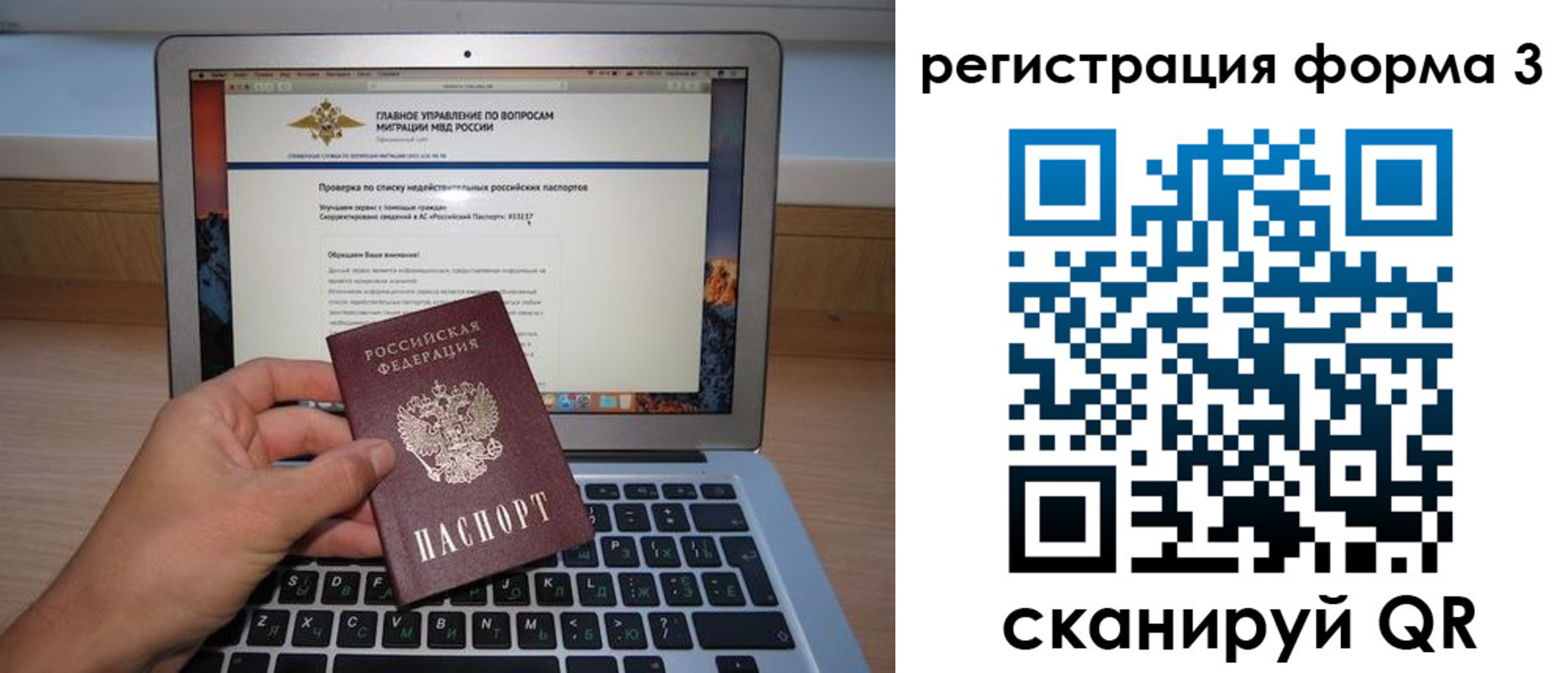 миграционный учет в Лабытнанги