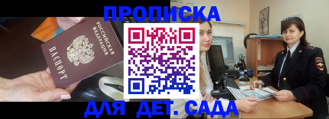временная прописка в Лабытнанги