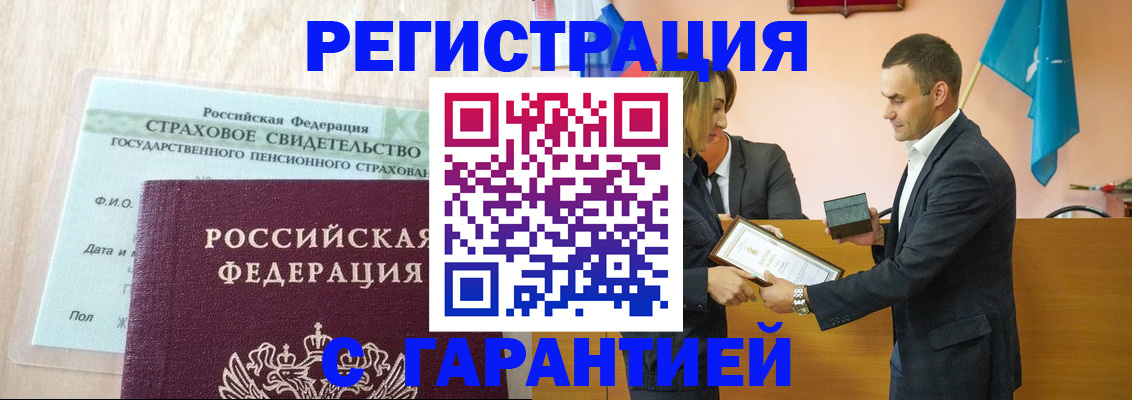 прописка для кредита в Лабытнанги